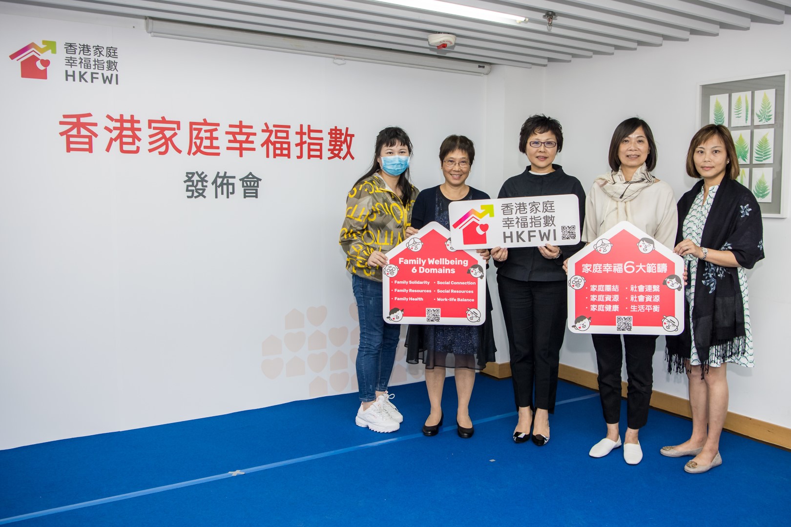 家福會公佈全港首個「香港家庭幸福指數」