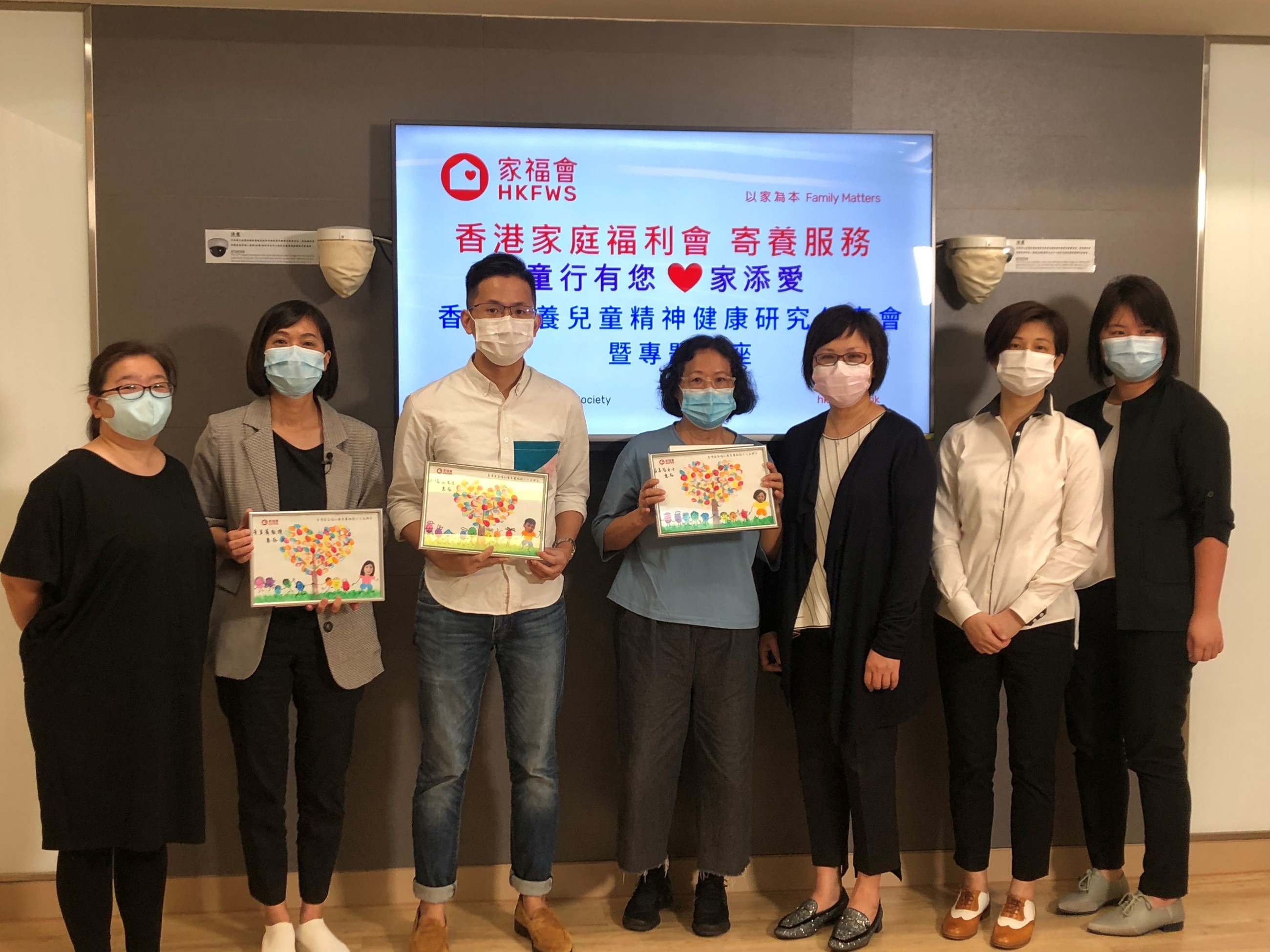 家福會公佈「香港寄養兒童精神健康研究」， 促請政府增撥資源、協調服務系統之間合作，加強對寄養家長的支援
