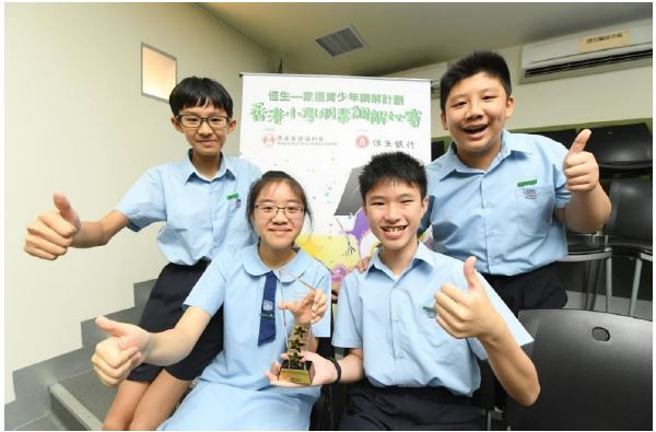 全港首屆「香港小學朋輩調解比賽」決賽的冠軍由油蔴地天主教小學獲得
